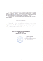 javno obavestenje o pokrеtanju postupka za davanje predloga godisnjih programa kojima se zadovoljavaju potrebe i interesi gradjana u oblasti sporta u opstini mionica za 2026 godinu
